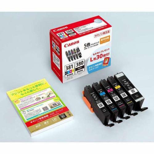 インク キヤノン 純正 カートリッジ インクカートリッジ BCI-381+380/5MP インクタンク BCI-381+380/5MP 5色マルチパ