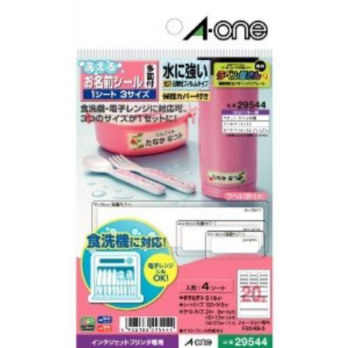 エーワン 29544 洗えるお名前シール はがきサイズ 光沢白無地フィルム 保護カバー付 4シート(80片)