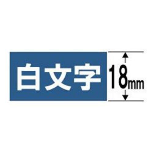 カシオ XR-18ABU ネームランド(NAME LAND) 白文字テープ (青テープ/白文字/18mm幅)