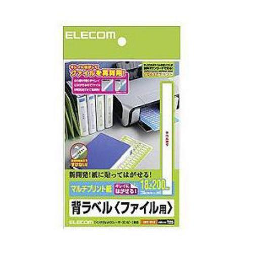 エレコム EDT-TF13 背ラベル ファイル用 A4サイズ 18×200mm 130枚