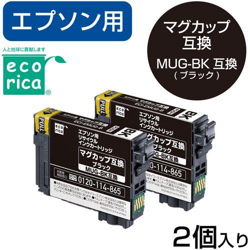 エコリカ ECI-EMUGB-2P エコリカインク EPSON MUG-BK-2PK BK2色パック ブラック