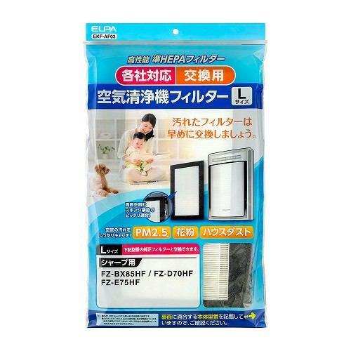ELPA EKF-AF03 汎用空気清浄機フィルターL(ELPA)