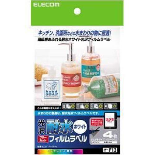 エレコム フリーカットラベル EDTFHTW
