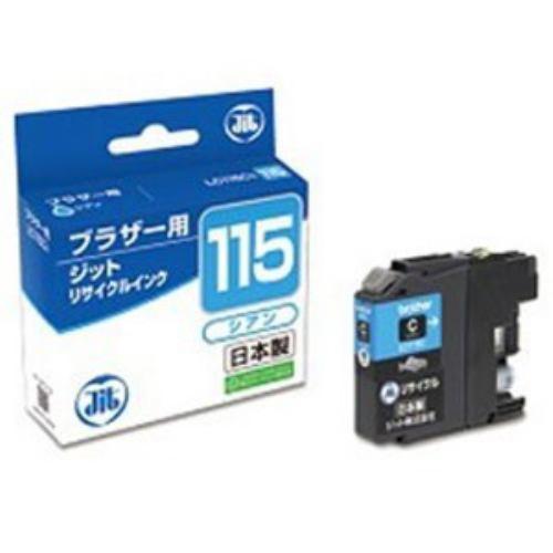 ジット JITB115C ブラザー brother:LC115C シアン対応 ジット リサイクルインク カートリッジ
