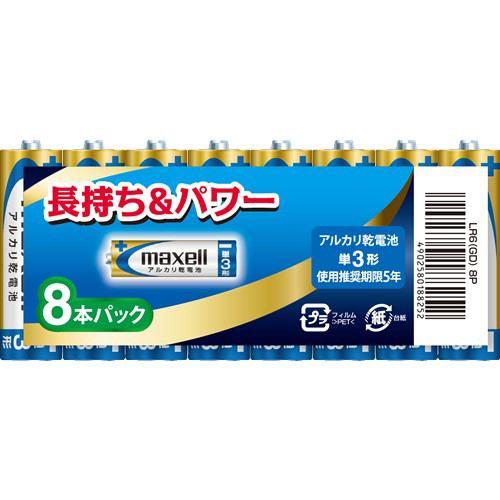 マクセル LR6GD8P アルカリ乾電池 単3形