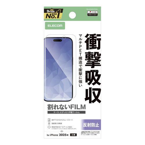 エレコム PM-A25AFLFPAN iPhone 17 フィルム ノングレア 抗菌 指紋防止 気泡防止 マット 反射防止