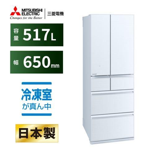 三菱電機 冷蔵庫 517L 観音開き 6ドア 幅65cm 切れちゃう瞬冷凍 氷点下ストッカーD MR-GW52N-W ホワイト系