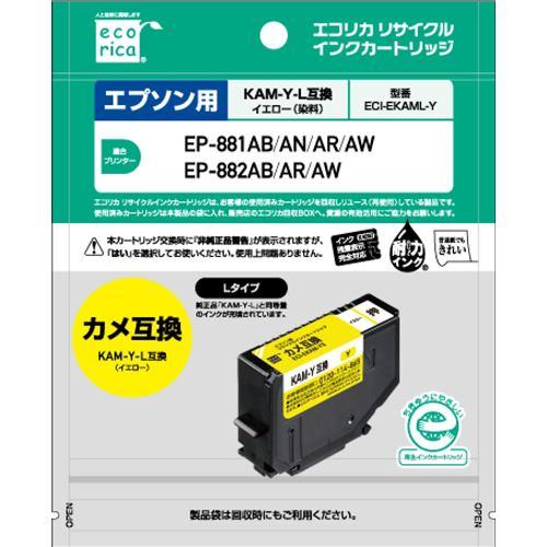 エコリカ ECI-EKAML-Y エコリカインク EPSON KAM-Y-L イエロー