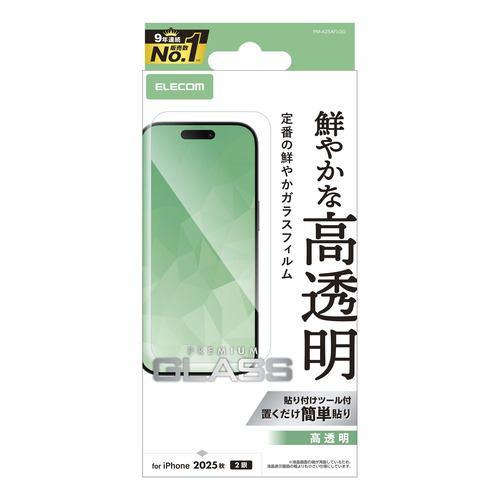 エレコム PM-A25AFLGG iPhone 17 ガラスフィルム 強化ガラス 10H 指紋防止