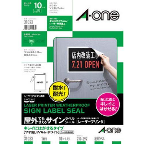 エーワン 31023 レーザープリンタ対応 サインラベルシール A4判 ツヤ消しフィルム ホワイト 10シート入り