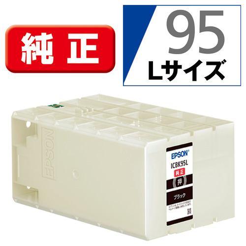 インク エプソン 純正 カートリッジ インクカートリッジ ICBK95L インクカートリッジL(ブラック)