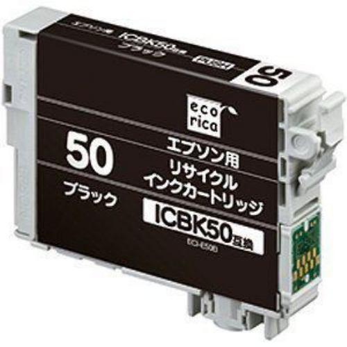 エコリカ ECI-E50B エプソン ICBK50(ブラック)対応 リサイクルインクカートリッジ