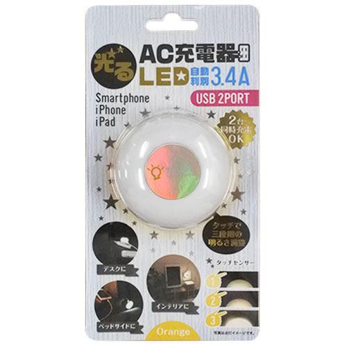 オズマ ACU2-L34ADOR iPhone/スマートフォン用AC-USB充電器自動判別タイプ3.4A LEDオレンジランプ付