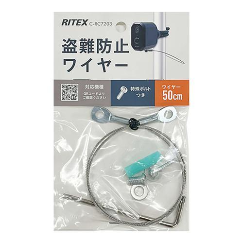 ムサシ CRC7203 盗難防止ワイヤー シルバー