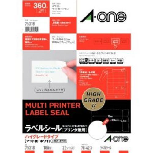 エーワン ラベルシール プリンタ兼用 ハイグレードタイプ マット紙・ホワイト・ A4判 18面 上下余白付・20シート 360片