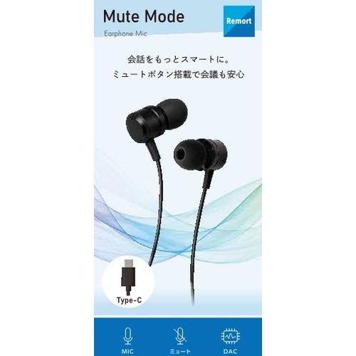 OSMA ESM-C302BK Type-C ミュート機能付きステレオイヤホン ボリュームコントロール付 マイク搭載で通話可能 ブラック