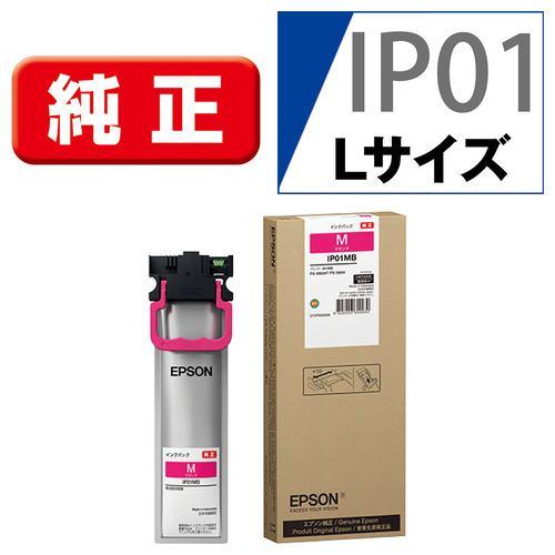 インク エプソン 純正 カートリッジ インクカートリッジ IP01MB インクパック マゼンタ