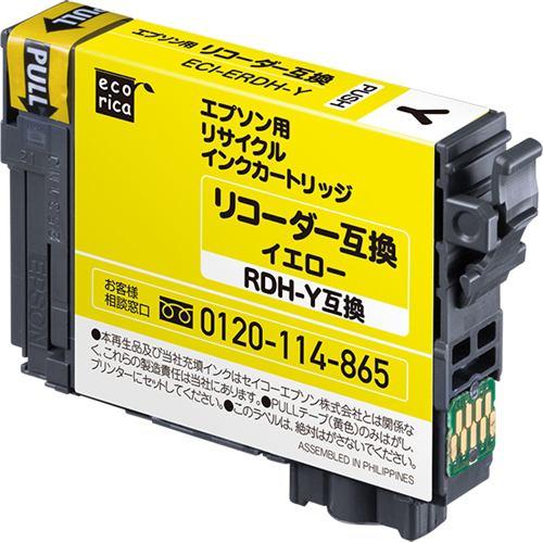 エコリカ ECI-ERDH-Y RDH-Y互換リサイクルインクカートリッジ イエロー/顔料