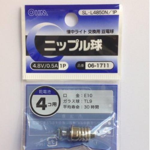 オーム電機 SL-L4850N/1P ニップル球 4.8V/0.5A
