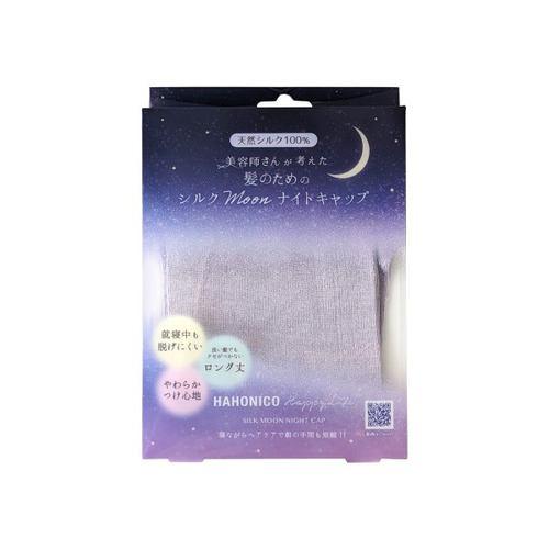 ハホニコ HHNC-209230 シルクMOON ナイトキャップ パープル
