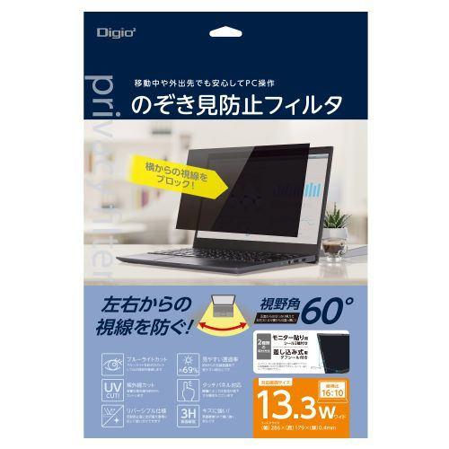 ナカバヤシ SF-NFLGPV133W2 のぞき見防止フィルタ 13.3インチW(16:10)用