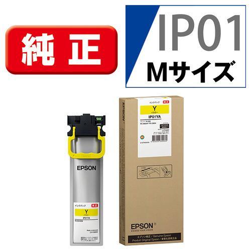 インク エプソン 純正 カートリッジ インクカートリッジ IP01YA インクパック イエロー