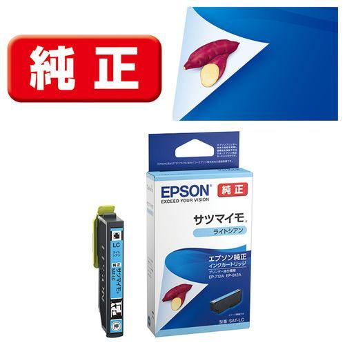 エプソン SAT-LC インクカートリッジ カラリオ ライトシアン