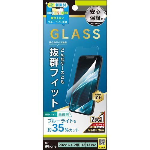 トリニティ 2022 iPhone 14 / iPhone 13 / 13 Pro ケースとの相性抜群 黄色くならな TR-IP22M2-GLS-B