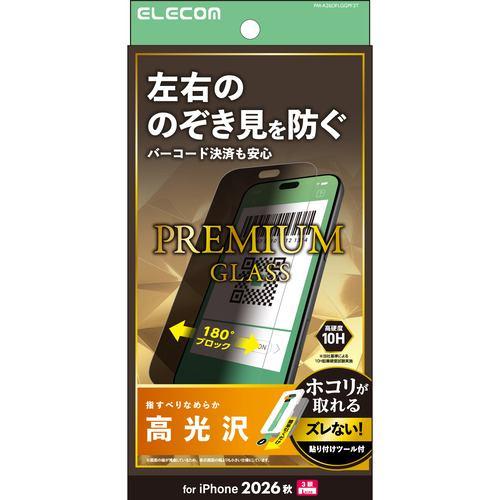 アイフォンフィルム