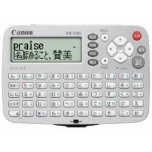 キヤノン IDP-700G 電子辞書 「ワードタンク」(国語、漢字、英和、和英収録)