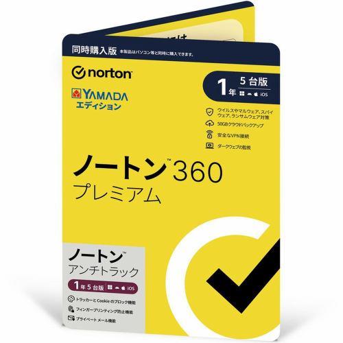 【推奨品】ノートンライフロック ノートン 360 プレミアム/ アンチトラック 同時購入1年版 ヤマダ専用 21449558