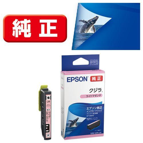 EPSON KZR-LM インクカートリッジ クジラ ライトマゼンタ