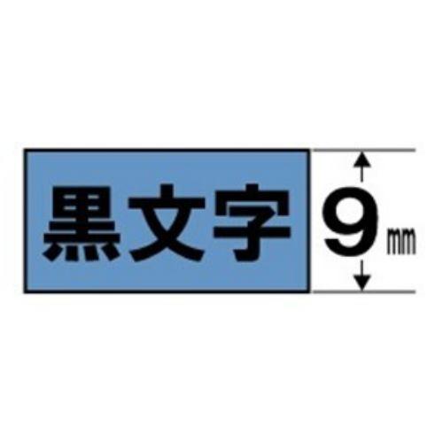 キングジム SC9BW テプラ 強粘着ラベルテープ (青テープ/黒文字/9mm幅)