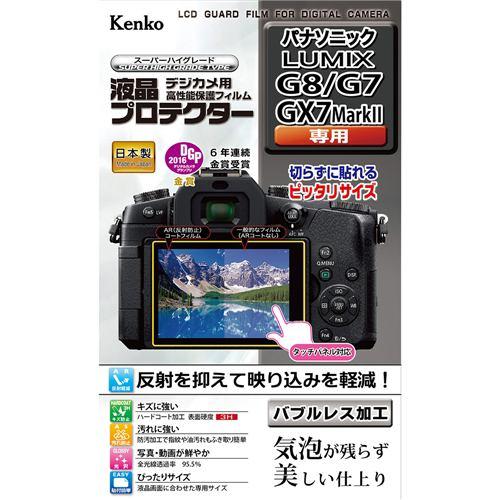 ケンコー KLP-PAG8 パナソニック LUMIX G8/GX7/G7 Mark II用 液晶プロテクター