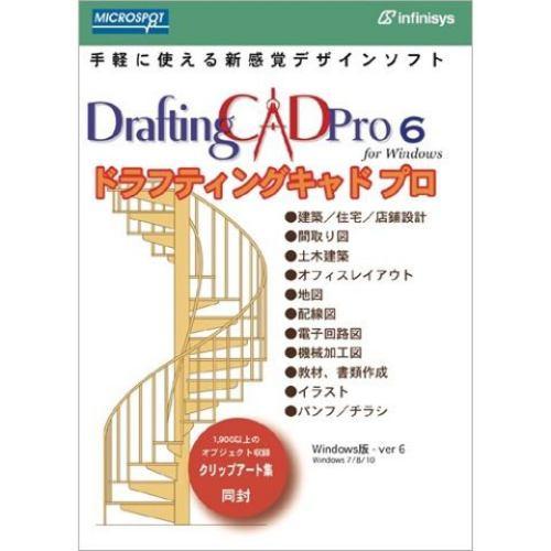インフィニシス Draftingcad Pro 6 for Windows 1370