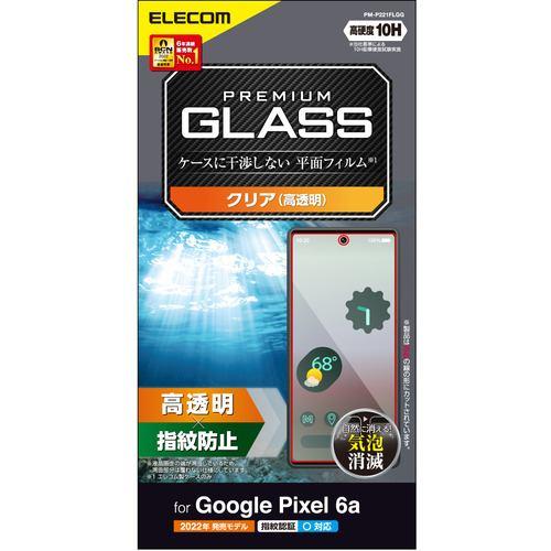 エレコム PM-P221FLGG Google Pixel 6a ガラスフィルム 高透明 硬度10H 指紋防止 傷防止 指紋認証対応 飛散防止 エア