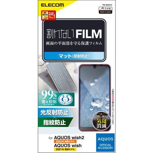 エレコム PM-S223FLF AQUOS wish2(SH-51C)/AQUOS wish(SHG06)/フィルム/指紋防止/反射防止 PMS22