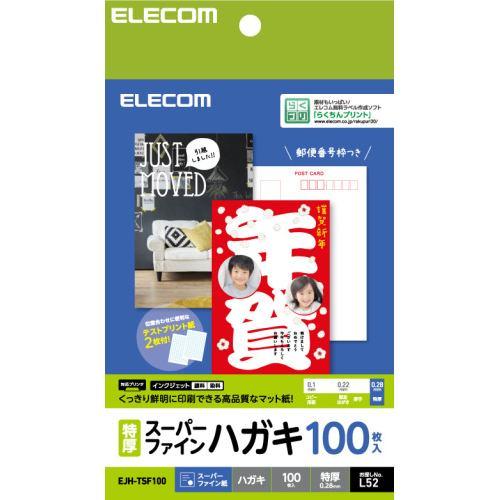エレコム EJH-TSF100 ハガキ/スーパーファイン/特厚 100枚