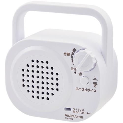 オーム電機 ASP-505N ワイヤレス耳もとスピーカー ホワイトASP505N
