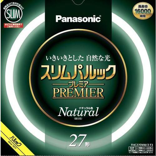 パナソニック FHC27ENW2CF3 新光源 スリムパルック 昼白色