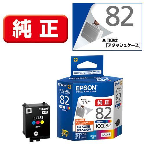 インク エプソン 純正 カートリッジ インクカートリッジ ICCL82 純正インクカートリッジ(カラー3色一体型 シアン、マゼンタ、イエロー)