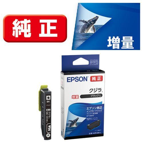 EPSON KZR-BK-L インクカートリッジ クジラ ブラック(増量)
