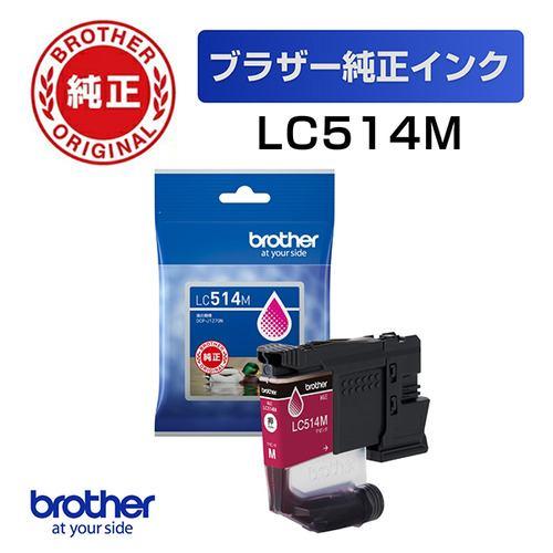 ブラザー LC514M 【ブラザー純正】インクカートリッジ マゼンタ