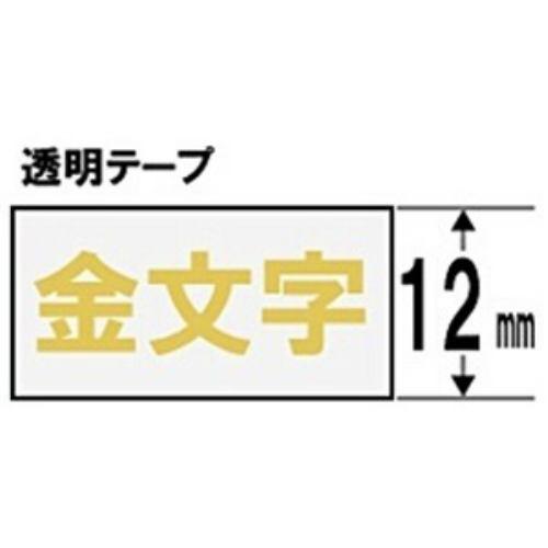 キングジム ST12Z テプラ 透明ラベルテープ (透明テープ/金文字/12mm幅)