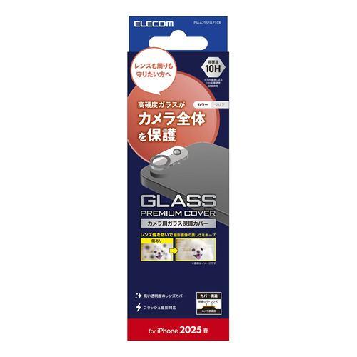 エレコム PM-A25SFLLP1CR iPhone 16e カメラレンズカバー ガラス
