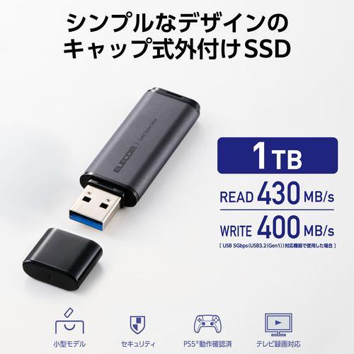 エレコム ESD-ERC1000GBK 外付けSSD 1TB USB-A キャップ式 ポータブル USB3.2 Gen1(5Gbps) 読込最大43
