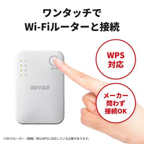 BUFFALO WEX1166DHPL Wi-Fi中継機 AirStation Wi-Fi 5対応
