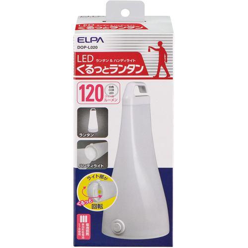 ELPA DOP-L020 LEDくるっとタンタン