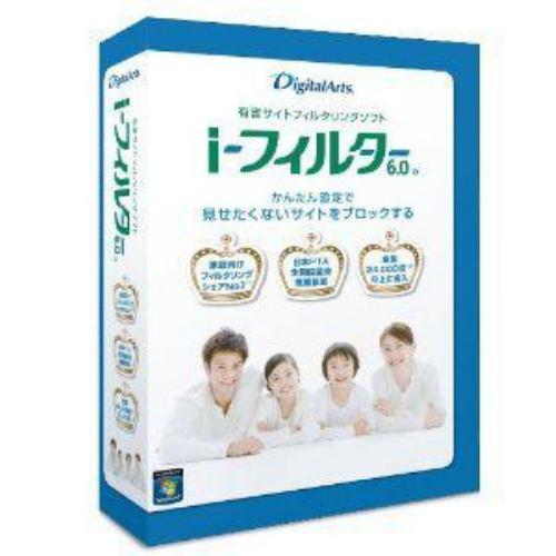 デジタルアーツ i-フィルター 6.0