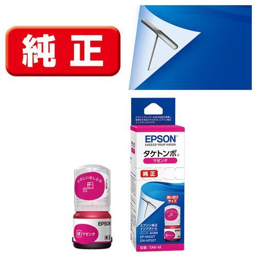 エプソン TAK-M インクボトル カラリオ マゼンダ
